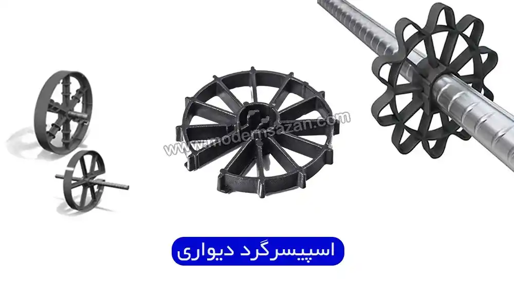 اسپیسر دیواری اسپیسر دیواری