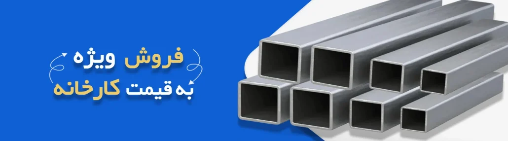 قیمت پروفیل
