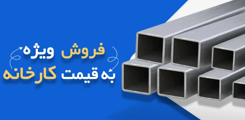 قیمت قوطی آهن