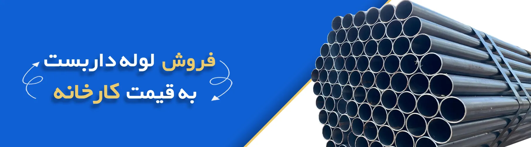 قیمت لوله داربست