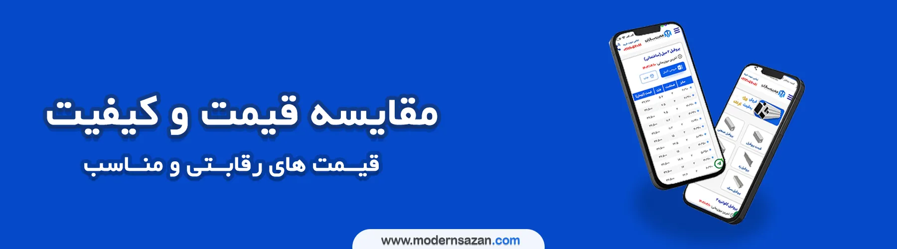 قیمت پروفیل