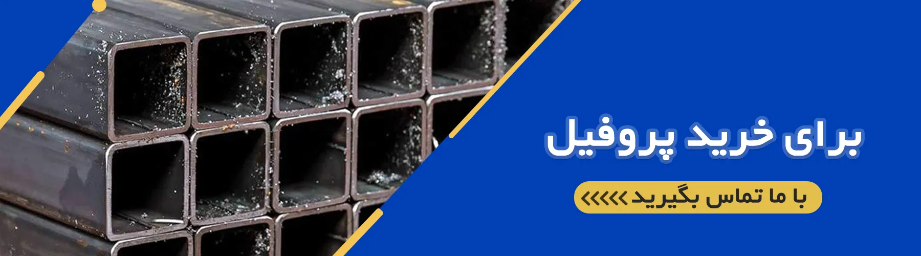 قیمت پروفیل