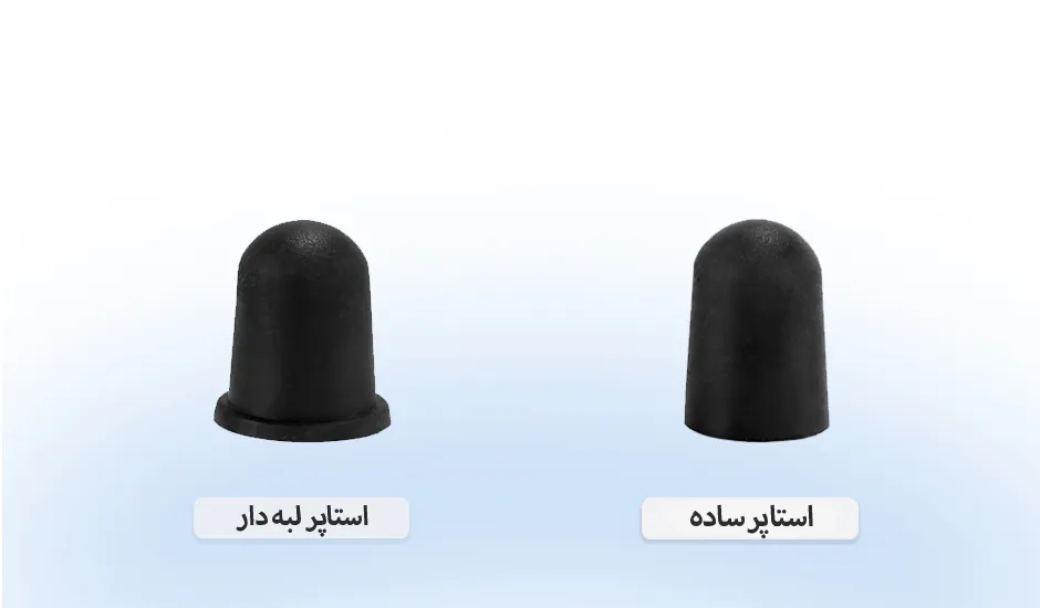 انواع استاپر میان بولت پلاستیکی